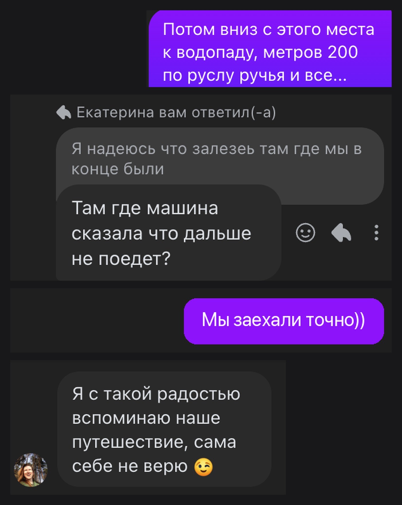 Екатерина